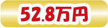 52.8~
